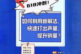 经典名梗！詹俊：马奎尔转身如同航母掉头？